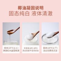 正宗海南冷榨椰子油原产地鲜天然护发肤卸妆纯正椰子油食用油 海南冷榨椰子油60ML*1