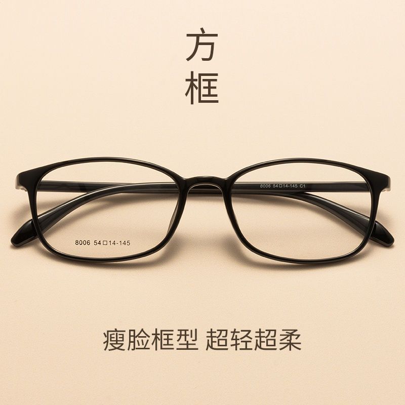 尚境时尚男女潮流防蓝光镜框TR90 其他度数可咨询客服