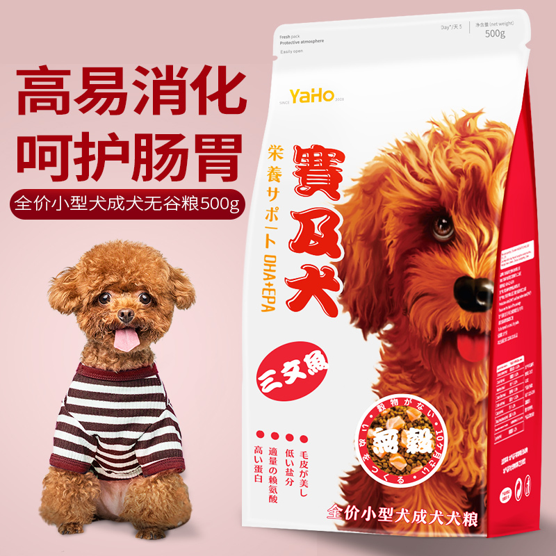 YaHo亚禾 狗粮泰迪金毛拉布拉多比熊小型犬幼犬成犬通用型1斤