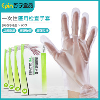 [苏宁宜品]一次性手套食品级餐饮厨房手套塑料透明 加厚舒适耐用 透明高韧度高强度 食品可接触 柔软轻薄防水100只 L型