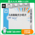 兰释 马来酸氟伏沙明片50mg*30片/盒