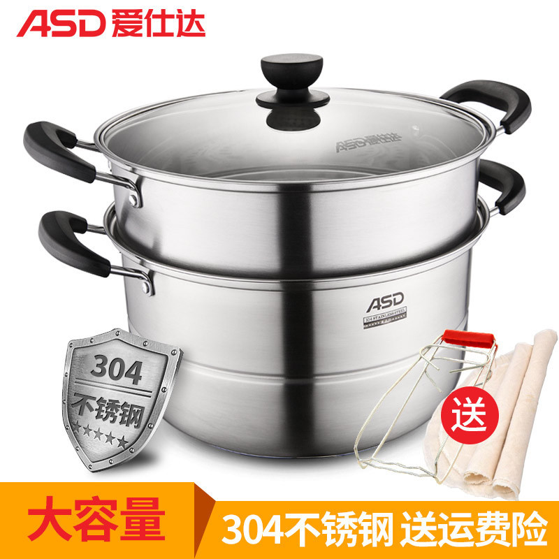 爱仕达(ASD)锅蒸锅大号家用304不锈钢蒸笼双层32CM燃气电磁炉通用三层复底蒸馒头蒸馍蒸鱼锅二层大商用ZS32C1J