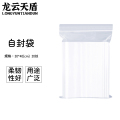 龙云天盾自封袋30*40CM密封袋封口袋塑封袋透明留样袋样品袋保鲜包装袋20丝（100个）