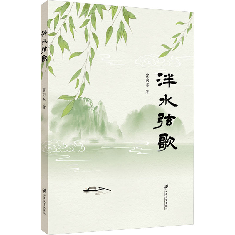 【M】泮水弦歌-9787568419901