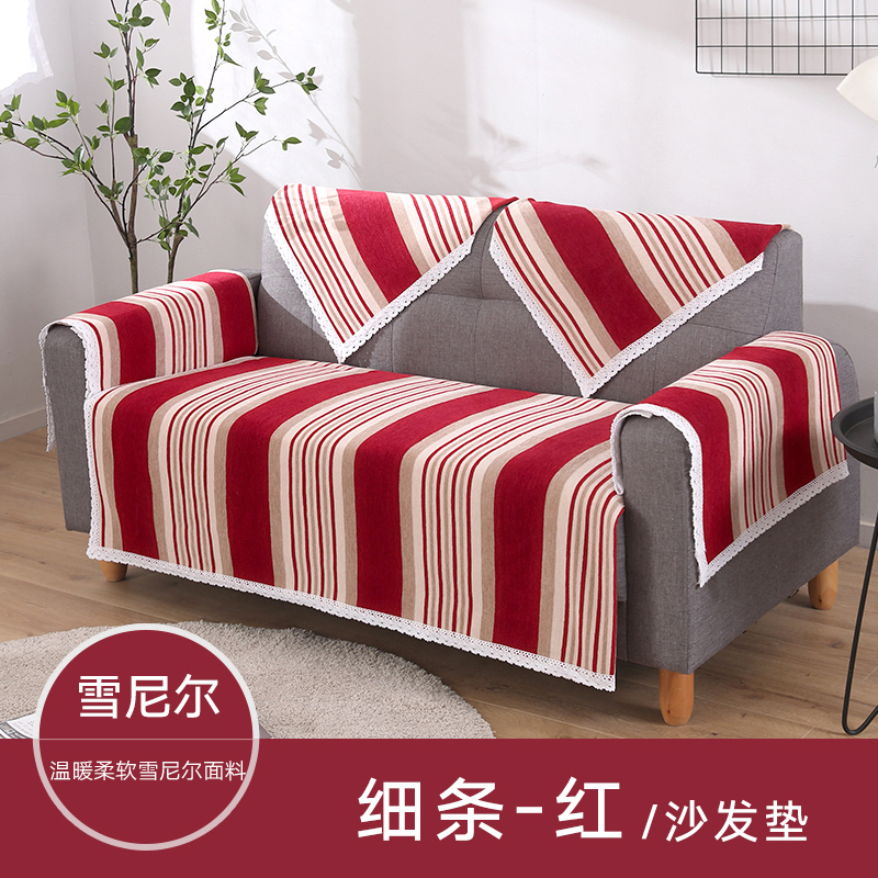 美帮汇加厚沙发垫现代简约条纹雪尼尔沙发坐垫子组合双三人沙发巾罩秋冬