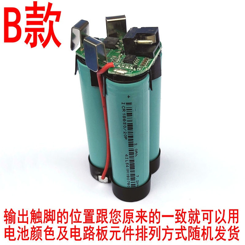 12.6v三角形带保护板B款 1300毫安时(特价不保) 12.6V手电钻动力18650锂电池16.8v电动工具扳手专用