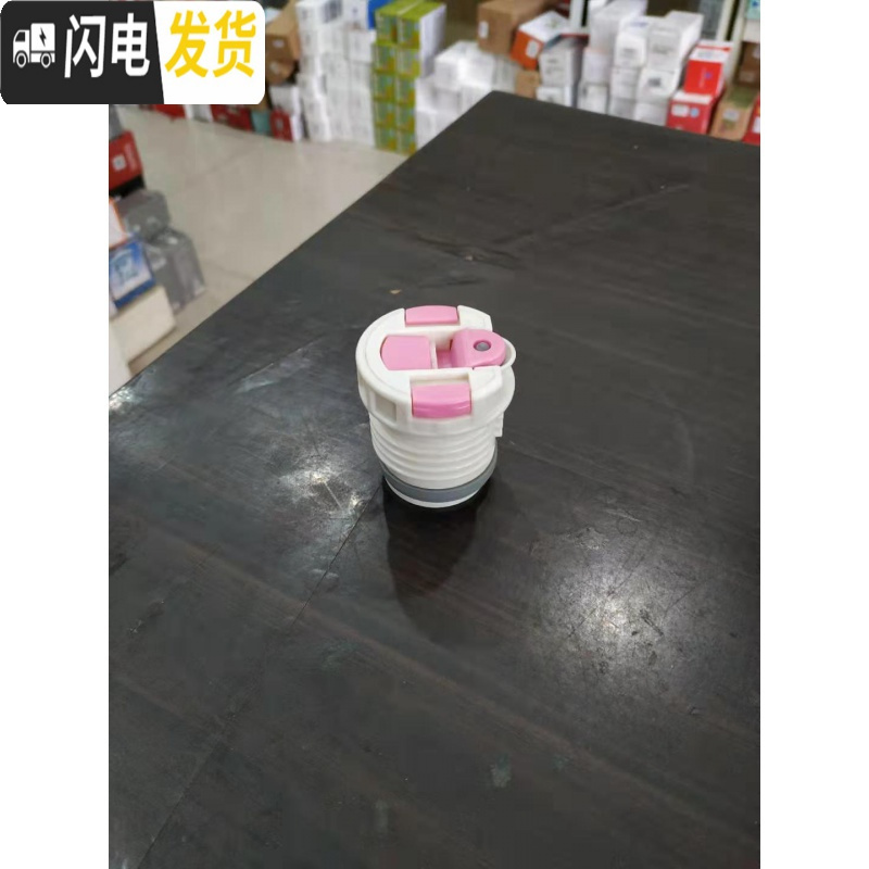 三维工匠儿童盖子杯盖配件直饮盖水杯吸管盖水杯保温杯