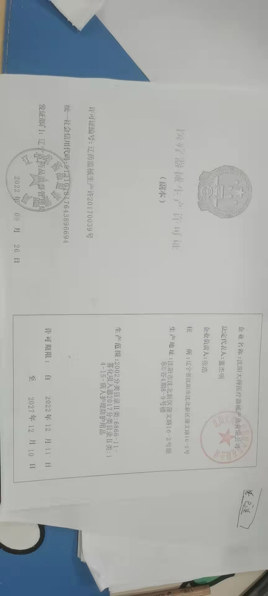 必然宁 必通生理性海水鼻腔喷雾器30ml 洗鼻器喷雾 生理海水 洗鼻器(器械)