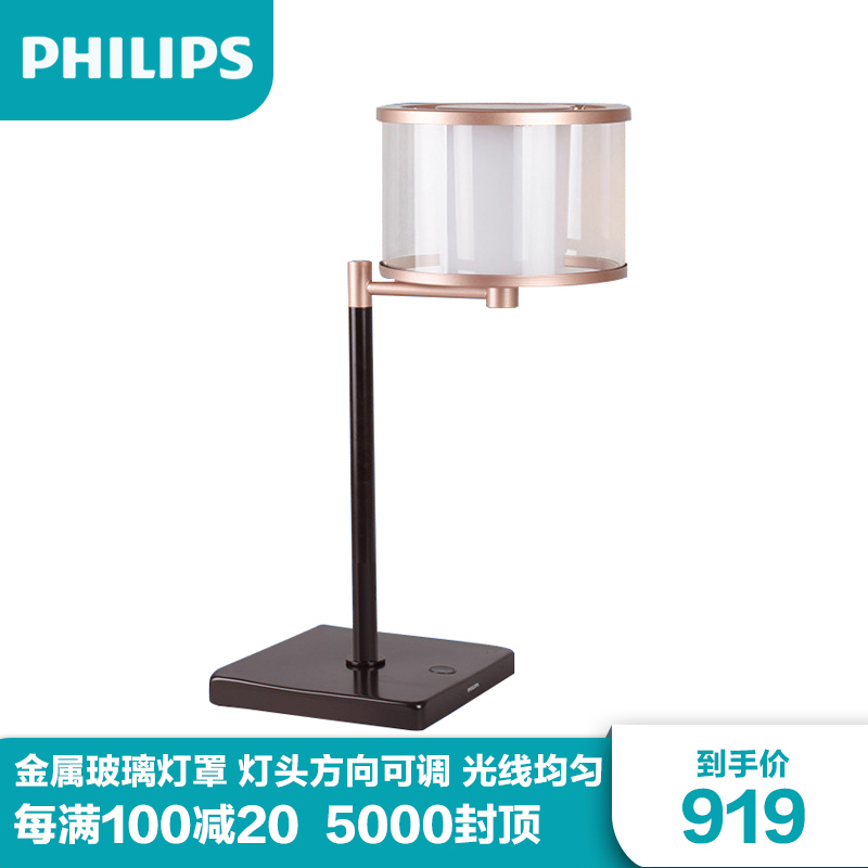 飞利浦(PHILIPS)LED台灯工作学习护眼灯创意装饰台灯卧室灯具灯饰美伦桌灯暖光