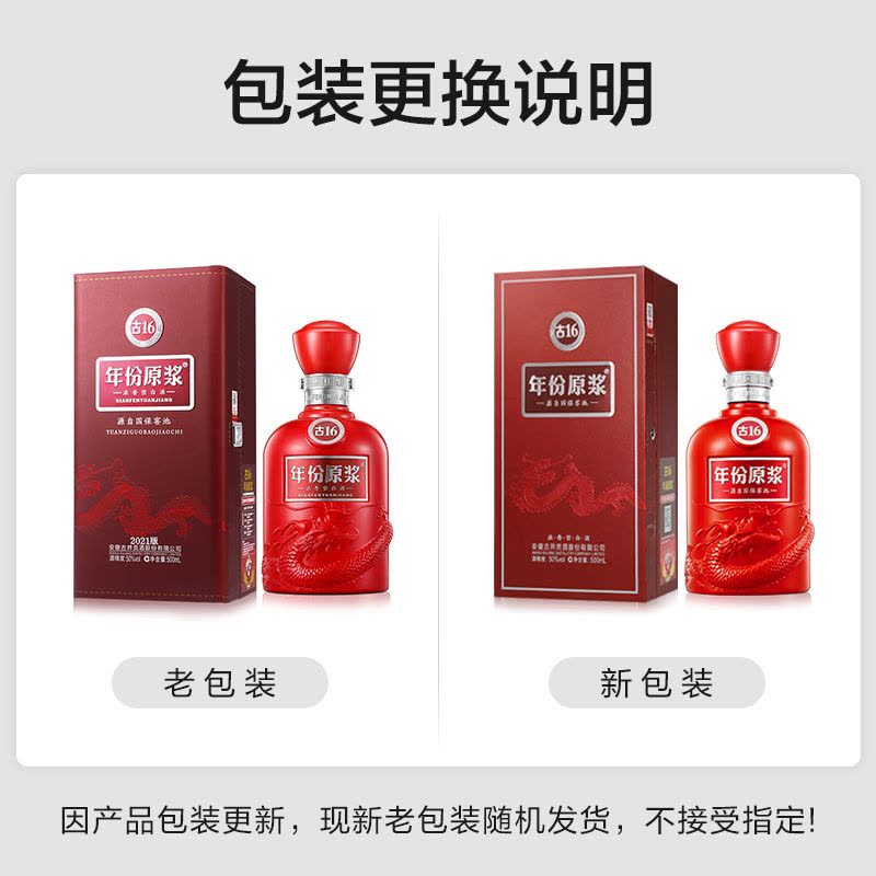 古井贡酒年份原浆中国香古16 50度500ml *6瓶箱装【价格图片品牌报价