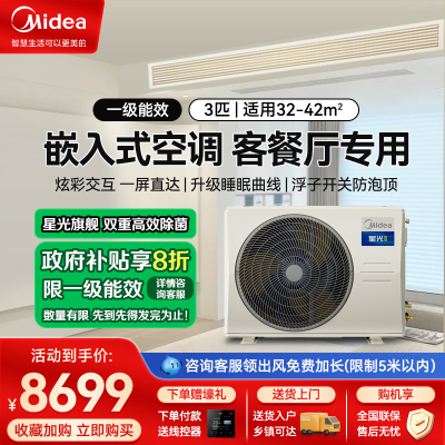 美的星光旗舰版KFR-72T2W/B3N8-XGQ(1)Ⅲ