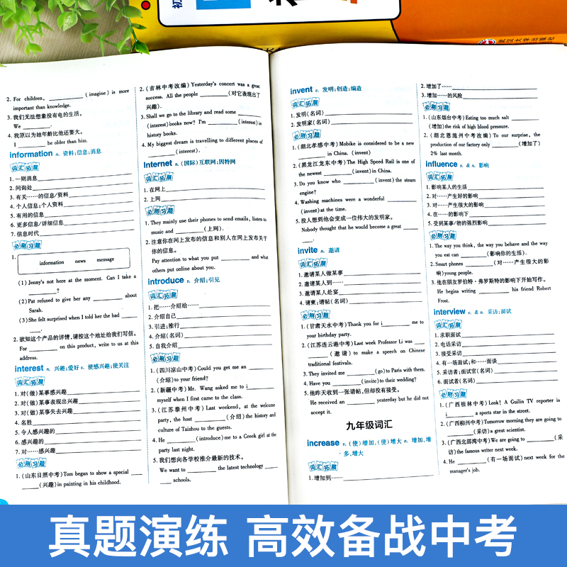 [正版]初中英语词汇单词大全+中考英语单词练习册七八九年级全国通用单词汇总必考词组短语固定搭配备战中考真题复习资料书高清大图
