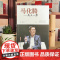 马化腾:先人一步 冷湖 北京时代华文书局 正版书籍