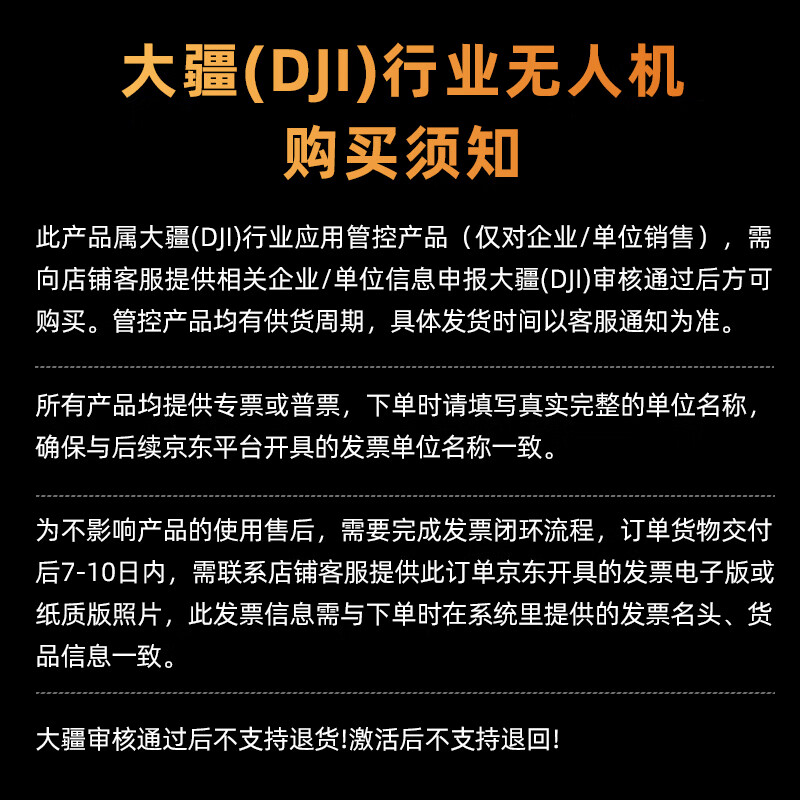 大疆(DJI)经纬m400无人机RTK免像控全画幅相机 Matrice400无忧旗舰版+禅思P1+大疆智图旗舰版 提货卡高清大图