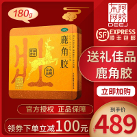 489元]东阿阿胶/DEEJ 鹿角胶108g/盒6g*18块 益精养血 温补肝肾OTC硬膏剂男士健脾益肾硬膏剂[补气补]