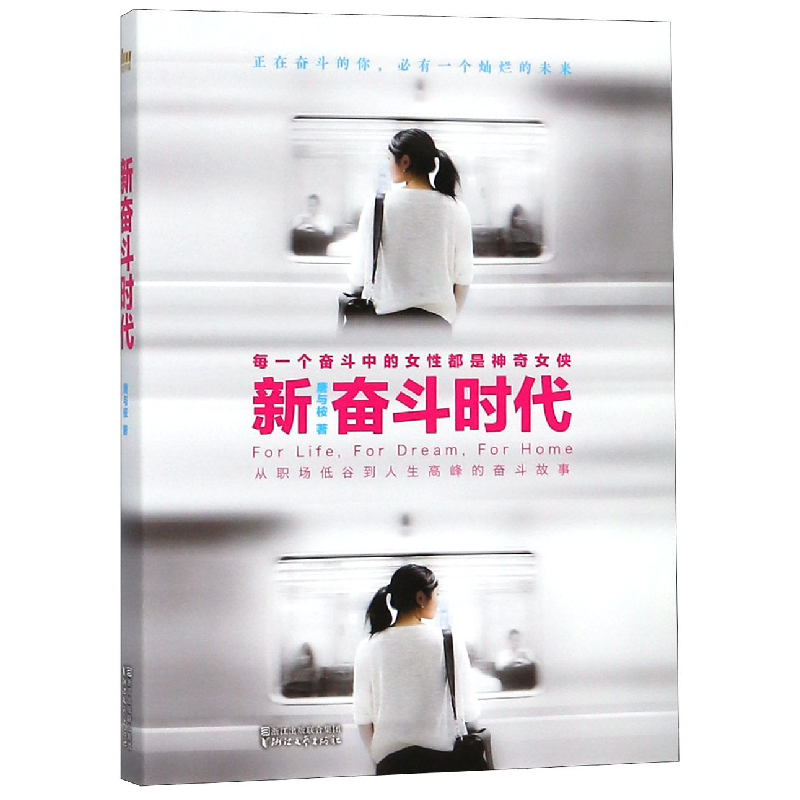 音像新奋斗时代唐与桉