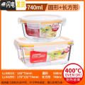 三维工匠保鲜盒玻璃饭盒保鲜盒微波炉碗便当盒带盖长方形保鲜碗 橙长740ml+橙圆形650ML