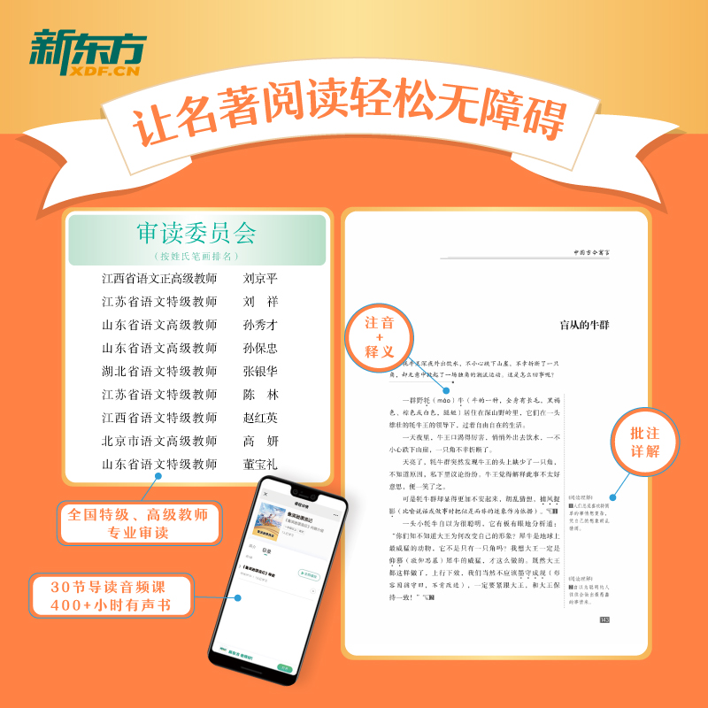 《伊索寓言》 小学通用 [正版]大语文名著41册汤姆索亚历险记水浒传西游记格林童话安徒生童话小王子中小学课外读本中国古典高清大图