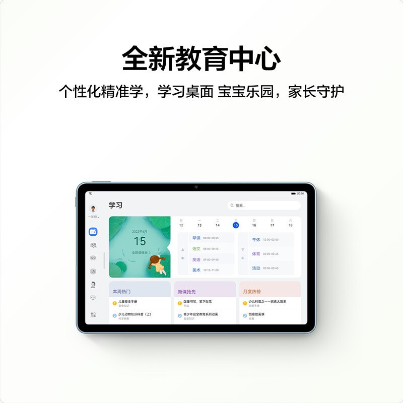 华为HUAWEI MatePad 10.4英寸 2022款 128G WiFi 曜石灰 学生平板学习影音娱乐平板电脑 2K护眼全面屏 专属教育中心 多屏协同哈曼卡顿调音高清大图