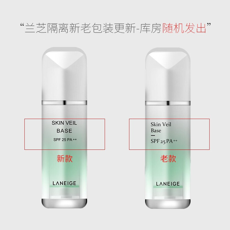 韩国进口兰芝(LANEIGE)隔离霜防晒妆前乳打底紫色+绿色保湿雪纱丝柔颜遮瑕提亮均匀肤色SPF25/PA++ 30ml