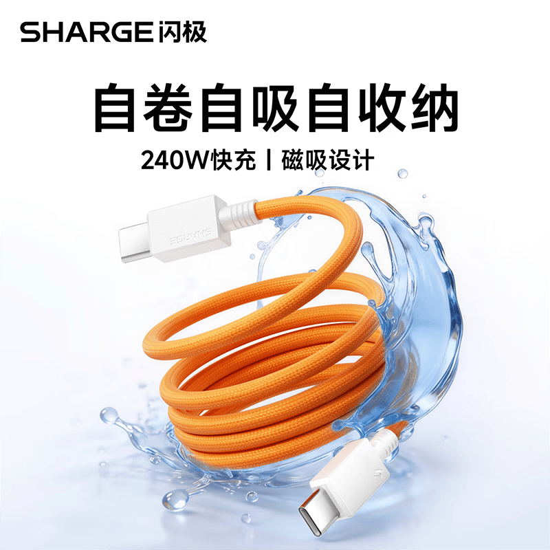 闪极-磁吸快充数据线CtoC 240W 1m黑色L7高清大图