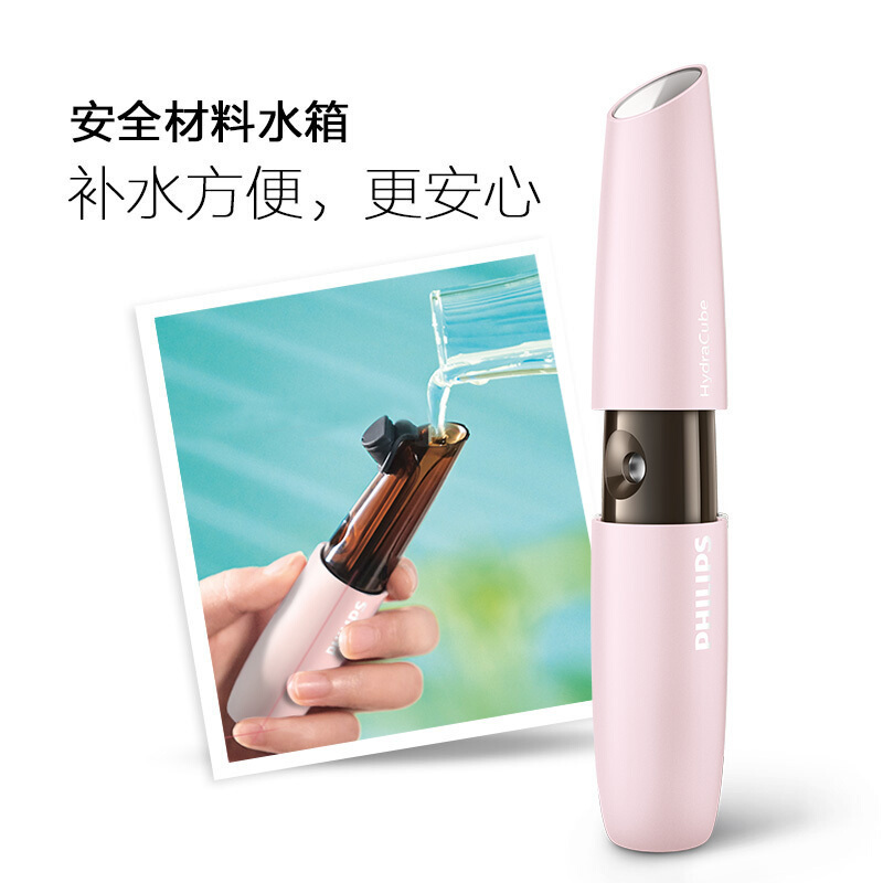 飞利浦 BSC601/06 美容仪 喷雾仪补水仪 保湿美容仪 充电迷你便携补水蒸脸喷雾仪 粉