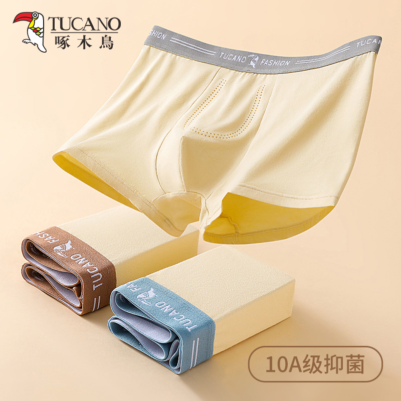 啄木鸟男士内裤彩棉天然无染色负离子男款四角裤透气抑菌平角内角高清大图