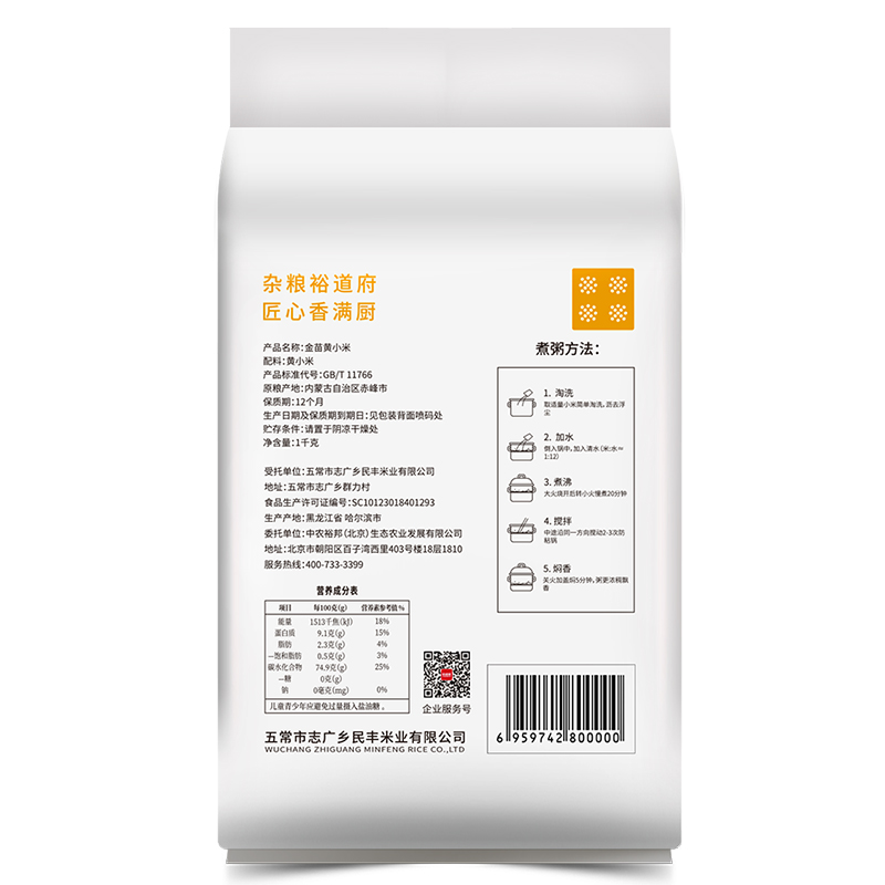 裕道府 金苗黄小米 1kg 杂粮高清大图