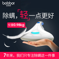 宝家丽(bobbot) 床宝除螨仪TS998 家用床铺吸尘器紫外线热风除湿55°恒温除螨