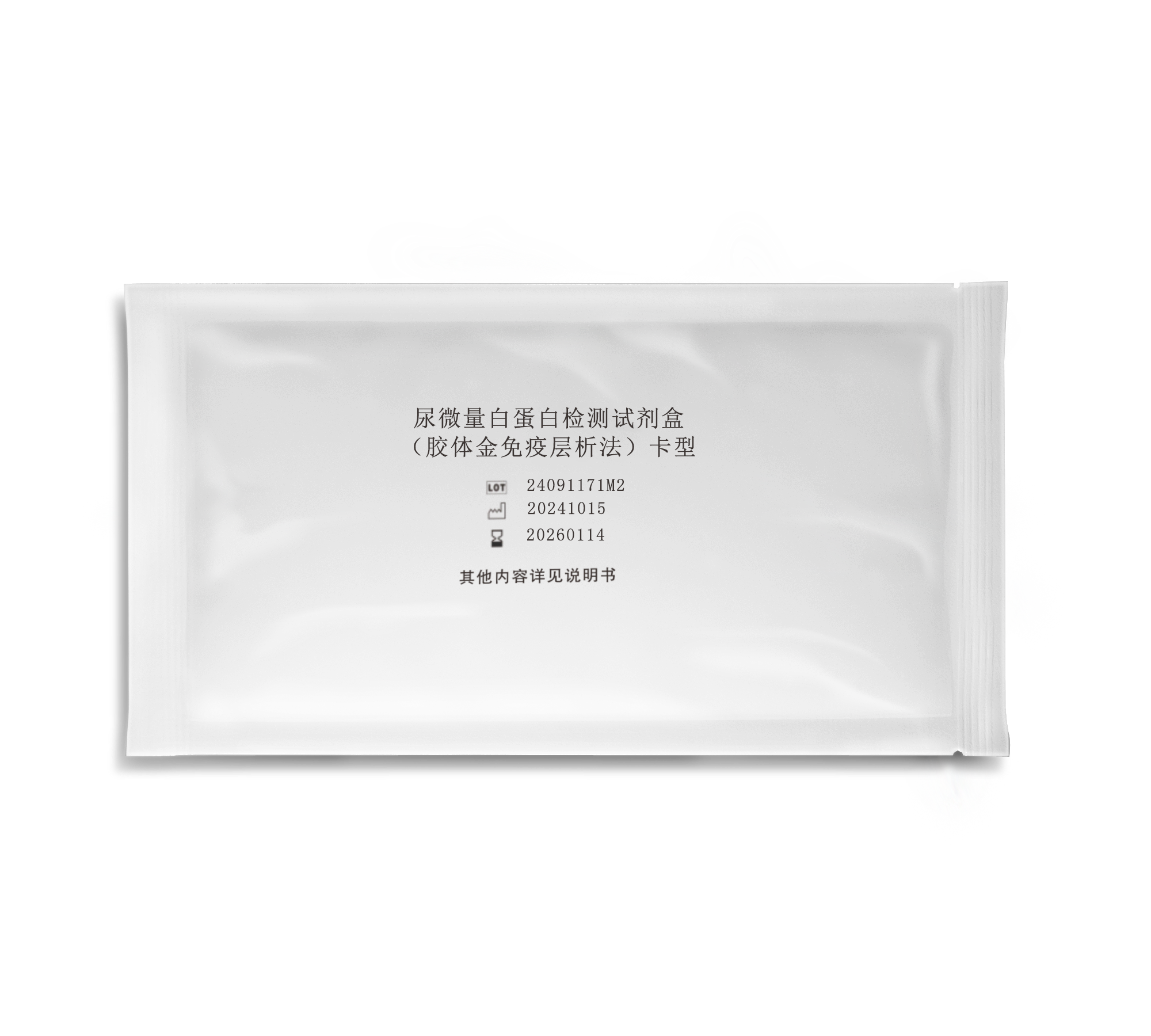 优利特尿微量白蛋白检测试纸尿蛋白尿常规高清大图