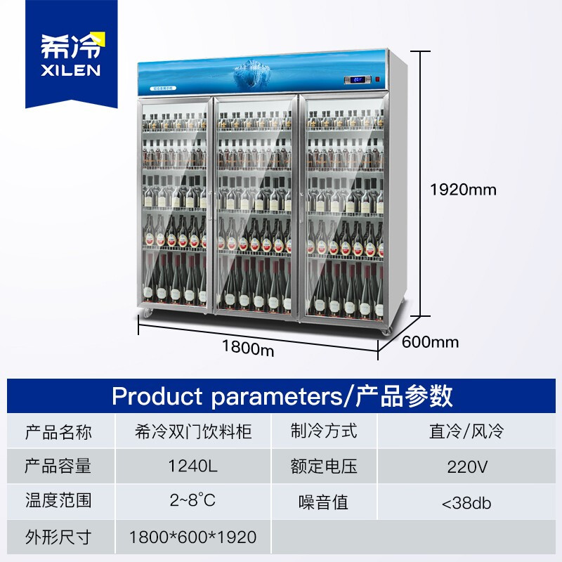 希冷(XILEN)展示柜冷藏饮料柜商用水果保鲜柜超市冰箱立式便利店冰柜啤酒柜单门双门三门直冷风冷 三门星光蓝-铝合金门