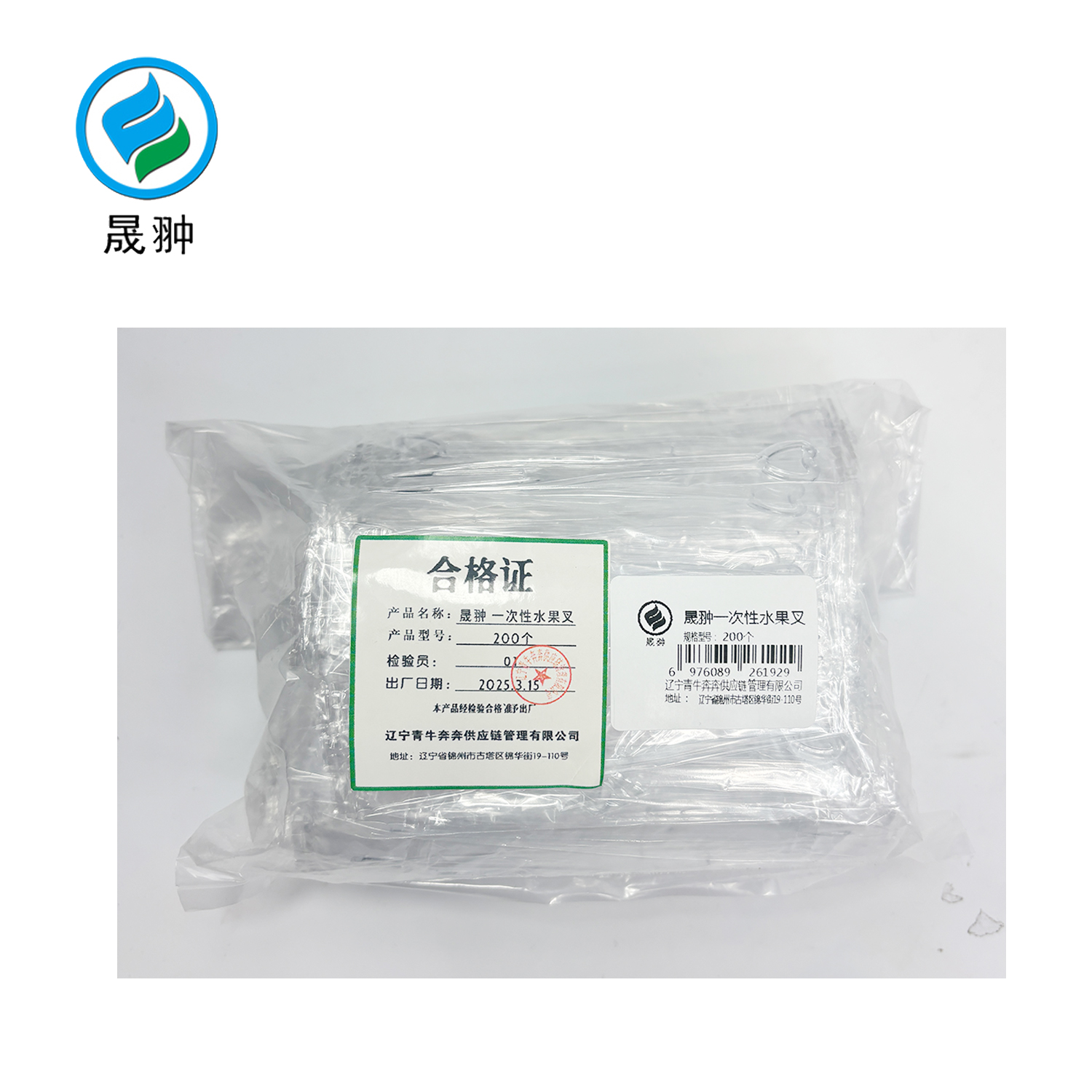 晟翀 一次性水果叉 200个 包高清大图