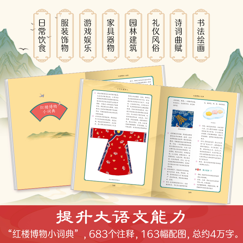 [全9册]少年红楼梦 [正版]少年红楼梦全9册 凯叔著 给孩子读得懂的红楼梦 沉浸式感受红楼中人物的成长故事 少年读高清大图