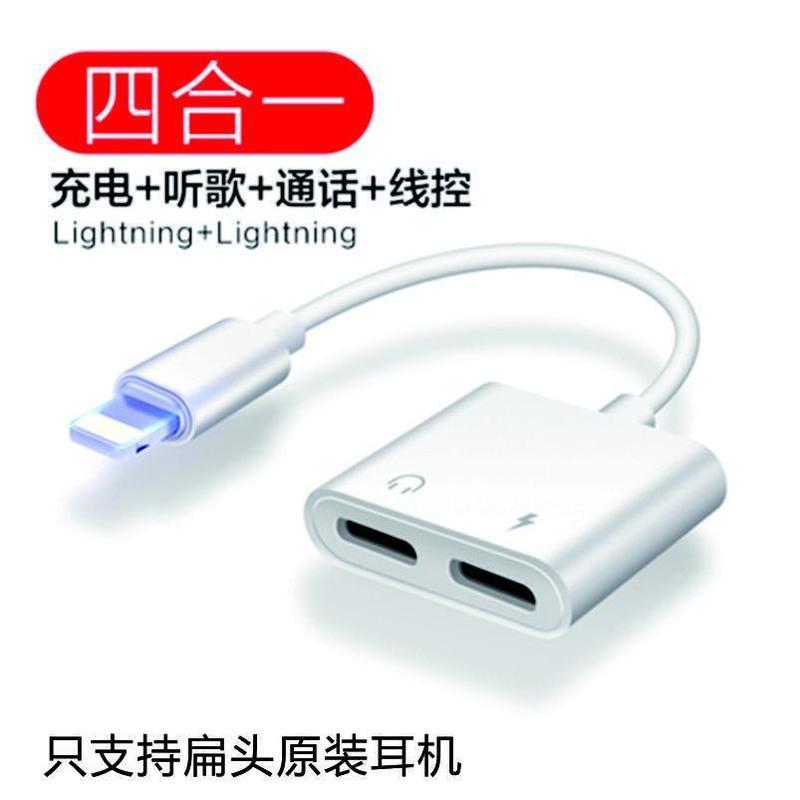 适用苹果手机iPhone7 8p XS 11 12 耳机转接头转换头快充转换器 扁口+扁口(支持PD快充 /通话)