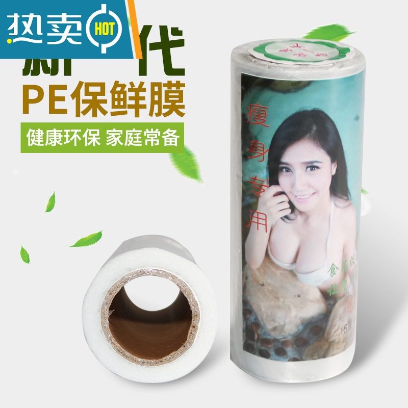 敬平保鲜膜小号小卷美容院专用纹绣外卖打包膜缠绕膜脖子用颈部 8cm宽*200米长加厚2卷共400米 1