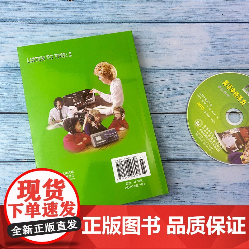 正版 英语中级听力listen to this2大学英语中级听力教程何其莘编 英语中级听力2第二册学生用书听力教材课本外高清大图
