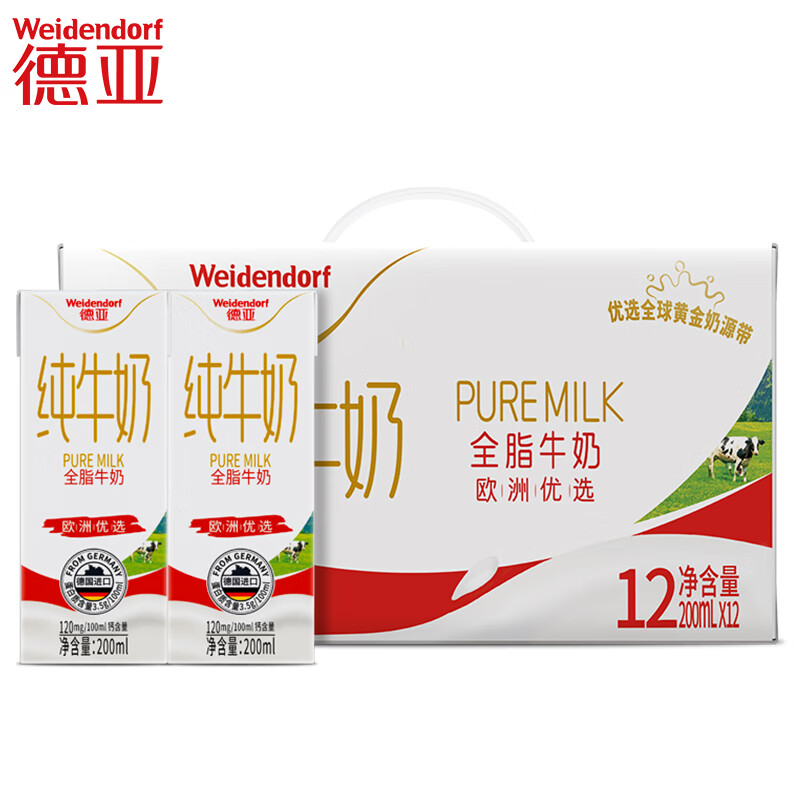 德亚德亚德国原装进口低脂牛奶整箱高钙牛奶早餐奶优质乳蛋白高钙 欧洲优选全脂牛奶200mlx12礼盒