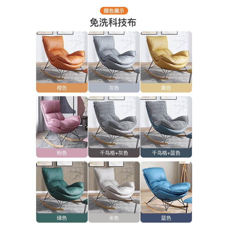绵冠(MIANGUAN)北欧网红摇椅躺椅大人阳台客厅懒人沙发轻奢单人沙发椅高清大图