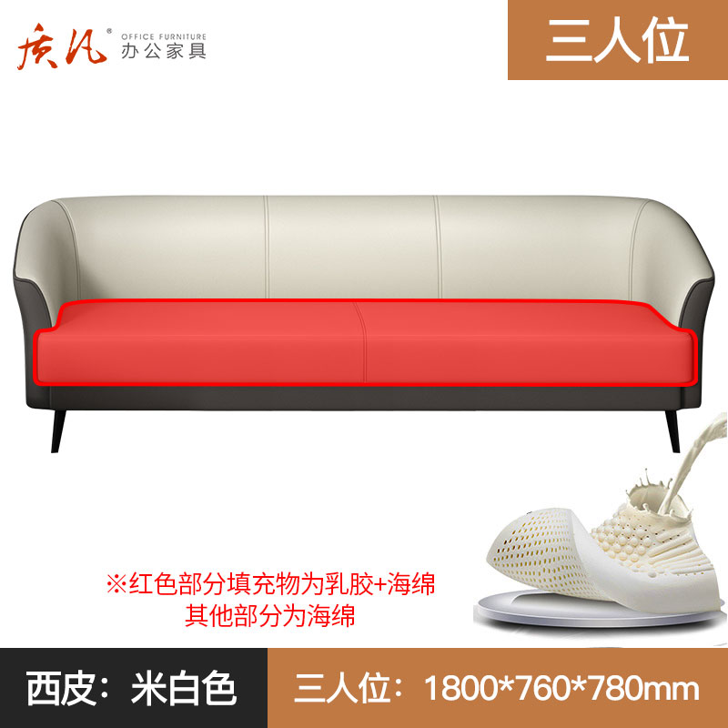 质凡 简约接待办公沙发组合套装 米白色(三人位)西皮(乳胶版)