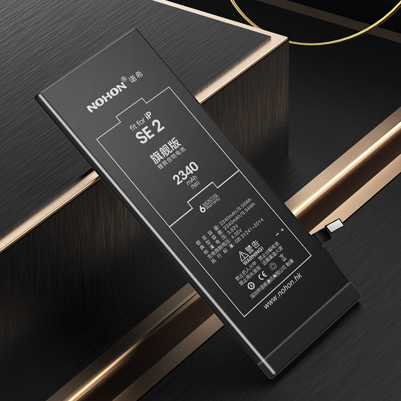 诺希(NOHON) 适用苹果iPhone SE2手机电池旗舰MAX2版 2340mAh 内置电板配安装工具