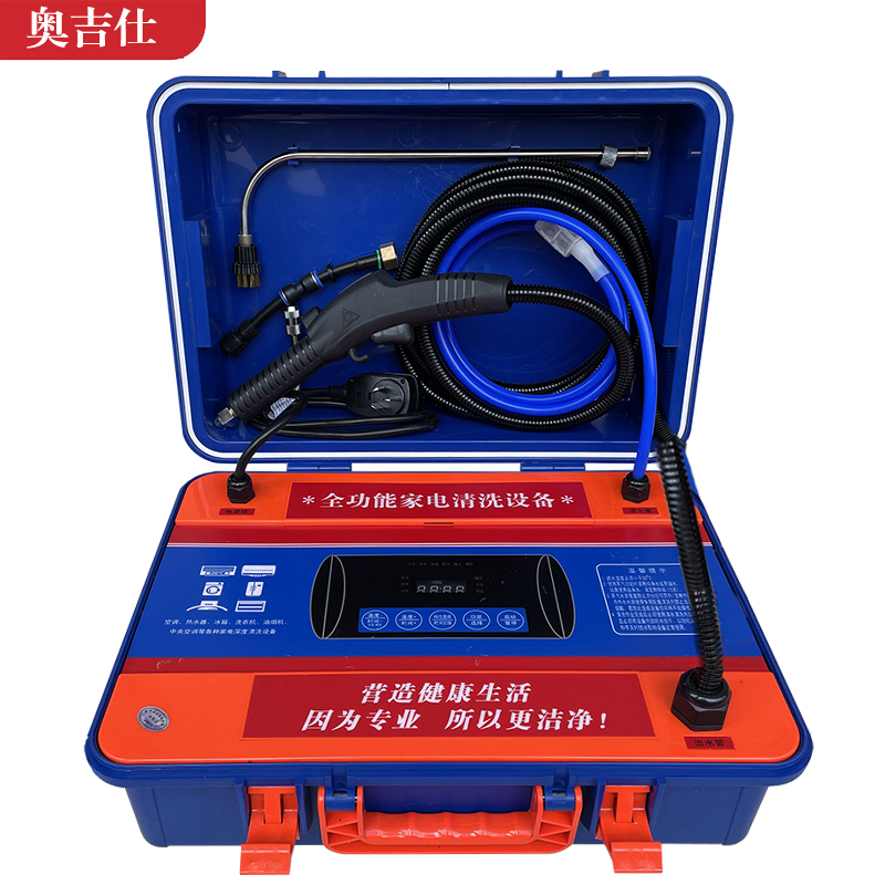 家电清洗机多功能高温高压蒸汽清洗清洁一体机抽油烟机空调免拆清洗设备