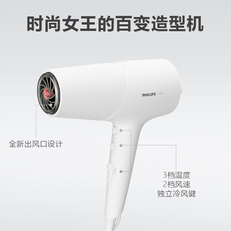 飞利浦(PHILIPS)电吹风机 大功率家用恒温电吹风 负离子护发吹风筒 高速吹风护发系列 BHD500