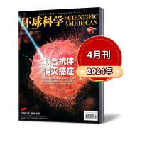 [全年订阅]2024年1-12月刊 [正版]环球科学杂志2024年1/2/3/4/5月+2023年+2022年+2021