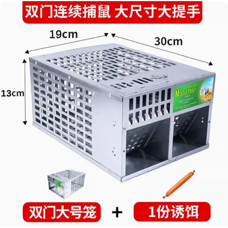 老鼠神器捕鼠一窝端灭鼠家用室内高效笼夹抓逮捉全自动超强陷阱扑 老鼠神器捕鼠一窝端灭鼠家用室内高效笼夹抓逮捉全自动超强陷图片