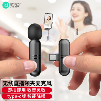 索爱(soaiy) 无线领夹式麦克风苹果版MK9S
