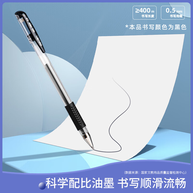 得力(deli) 中性笔 6600ES 12支/盒 黑色 0.5mm 拔帽 计价单位:盒高清大图