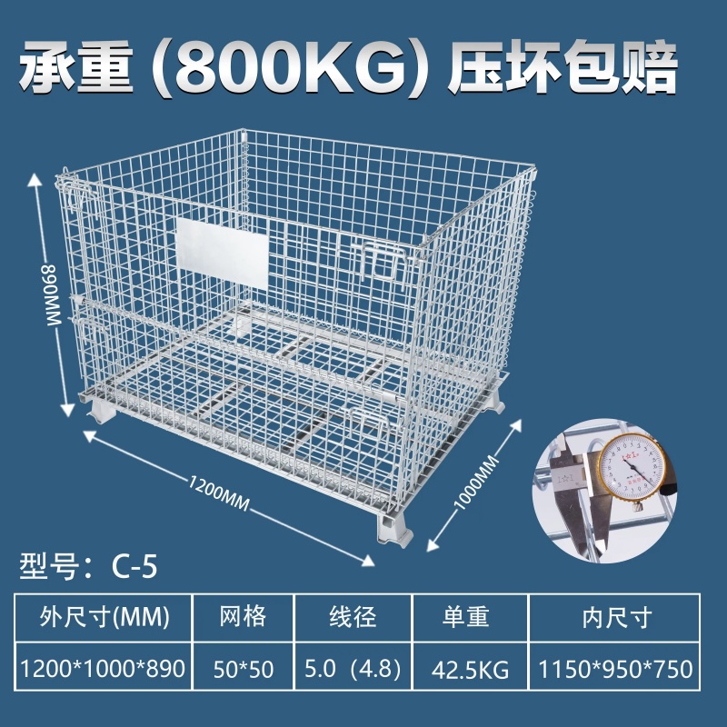 匹牧仓储笼铁笼框周转箱折叠蝴蝶笼PM-C-5 1200*1000*890 50*50 5.0 无轮 单位:个高清大图
