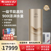 格力空气能热水器300升大容量变频90度高水温别墅自建房民宿适用空气源热泵大水箱节能省电全能王舒尊300L