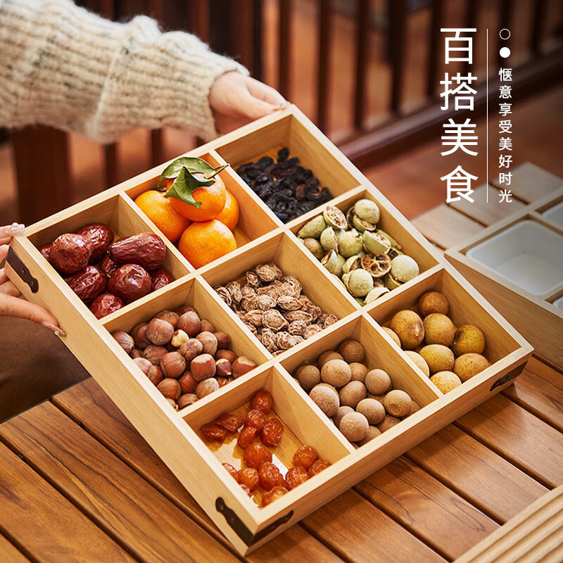 尚烤佳九宫格托盘创意分格竹木干果盘一格一物不易串味SKJ-V-53