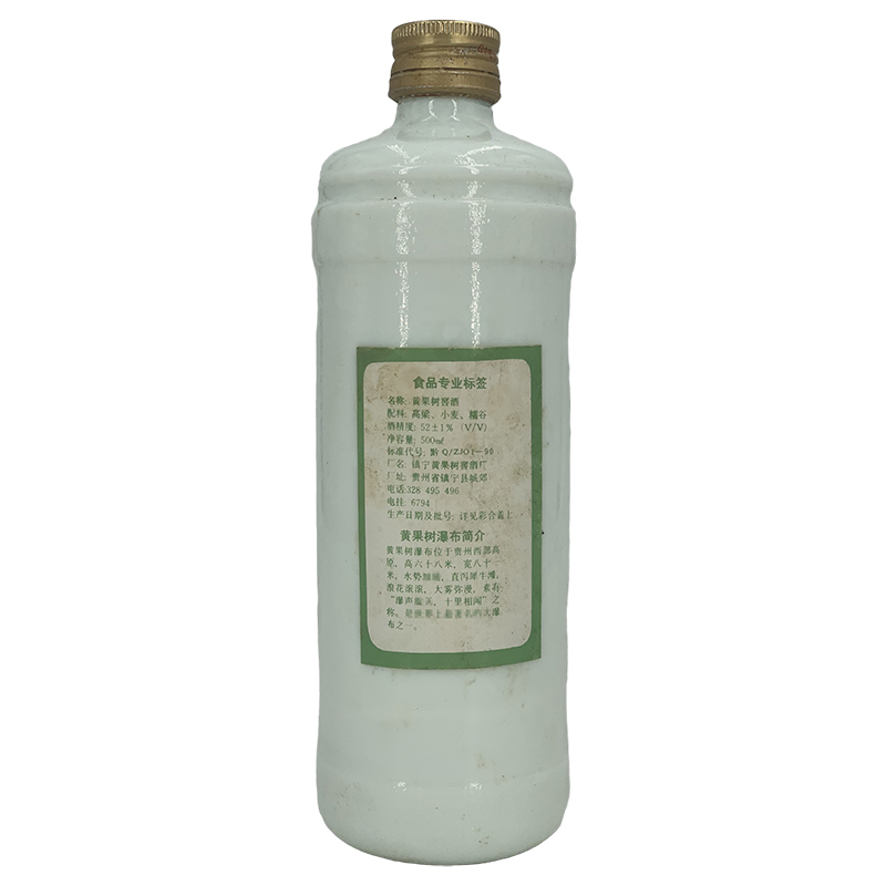 老酒 黄果树酒 52度 浓香型 1992年 500mlx1瓶